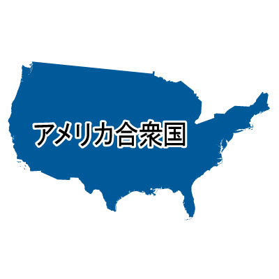 アメリカ合衆国無料フリーイラスト｜漢字(青)